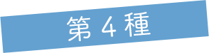 タイトル