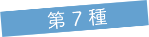 タイトル