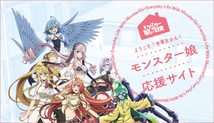 monmusu_host_design_top_v4_01