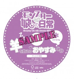 monmusu_label_amazon
