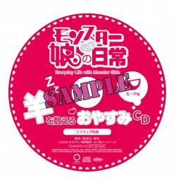 monmusu_label_amazon