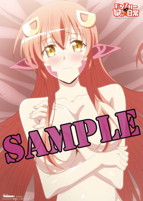 モンスタ－娘のいる日常①_特典ポスター(A4サイズ)_サンプル
