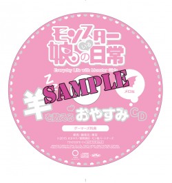 monmusu_label_amazon