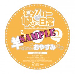 monmusu_label_amazon